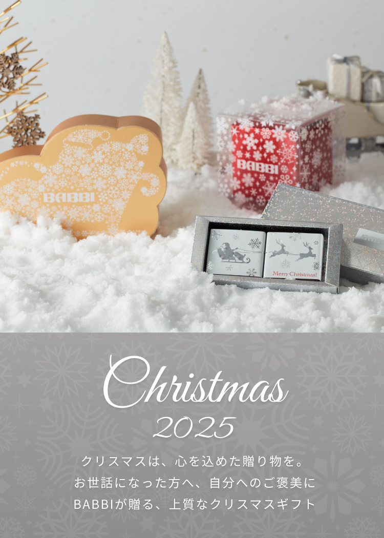 クリスマスギフト 2025