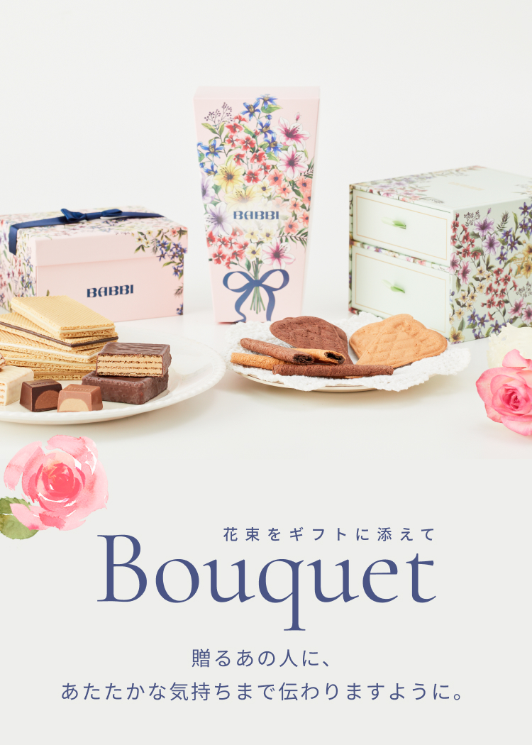 シーズンギフト